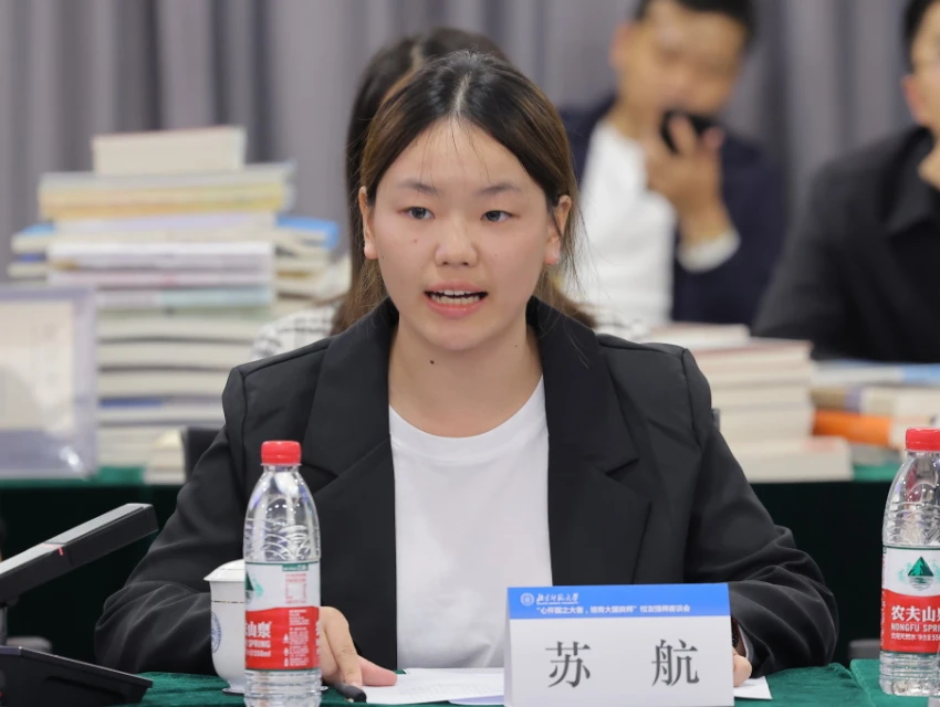 苏航.jpg