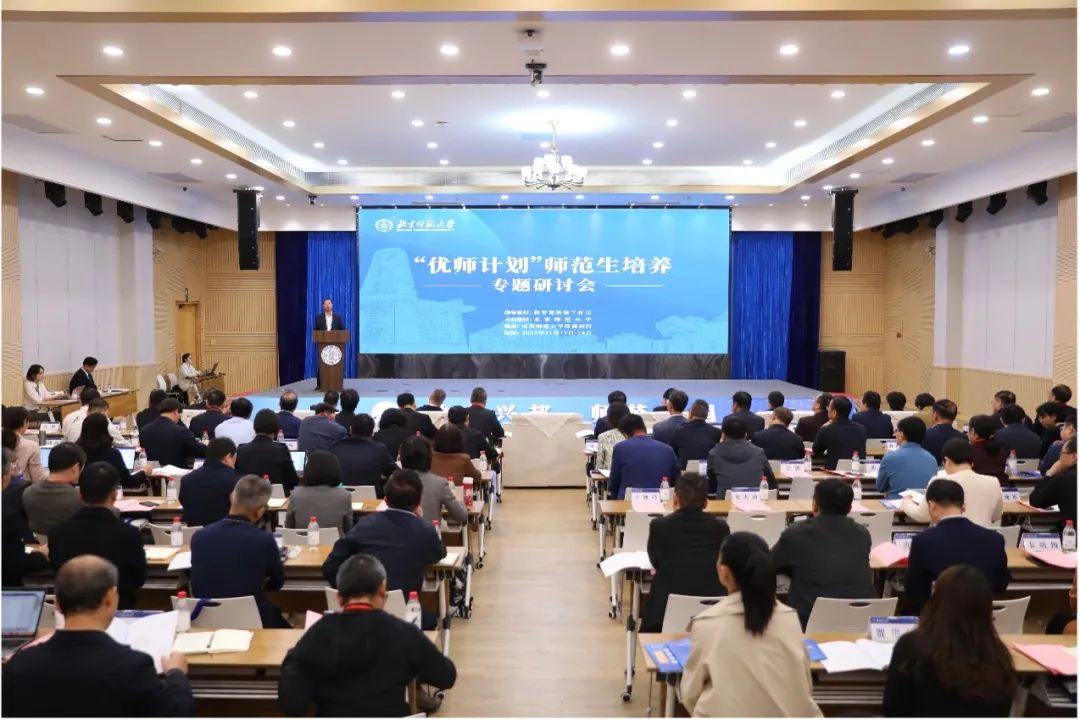 优师计划1.jpg