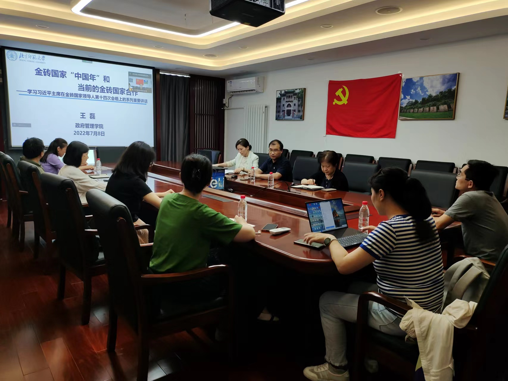 党支部会议1.png