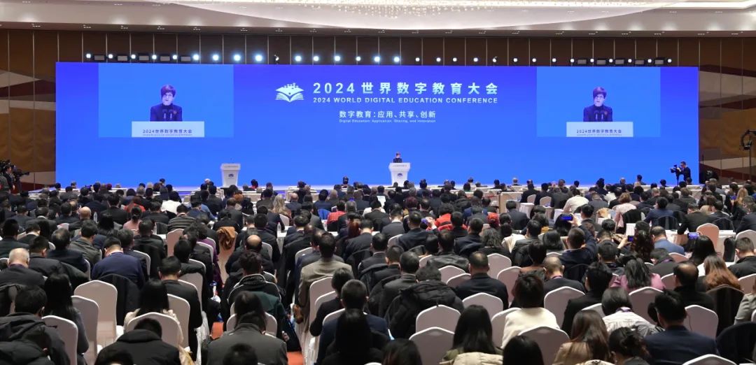 2024世界数字教育大会_5.jpg